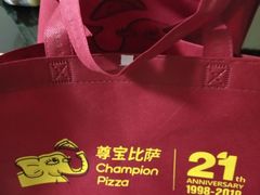 -尊宝比萨(中山八店)