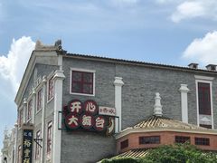 -赤坎·广东华侨国际旅游度假区