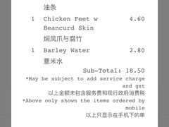 -松發肉骨茶(克拉码头店)