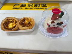 葡式蛋挞单粒-味多美蛋糕(六道口店)