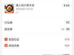 -豪客来牛排(府河店)