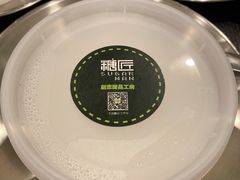 经典原味椰子冻-糖匠(垂虹路店)