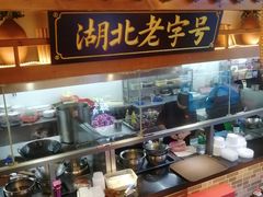 -肖记公安牛肉鱼杂馆· 省级非物质文化遗产(仁和路店)