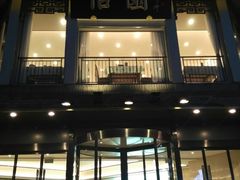 -怡园饭店-餐厅(四望亭店)