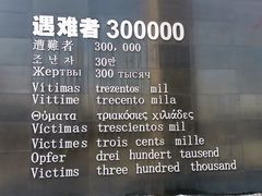 -侵华日军南京大屠杀遇难同胞纪念馆