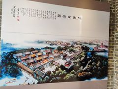 -梁园