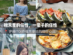 -伊藤ITO(侨福芳草地购物中心店)