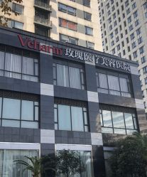 -上海玫瑰医疗美容医院