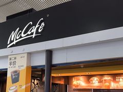 -麦当劳(深圳北站高铁店)