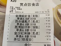-赏点粤式点心(广州塔店)