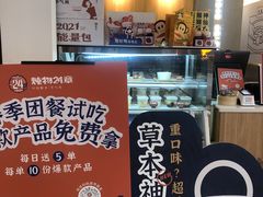 -炖物24章·顺时轻养茶(杭州保利时光里店)