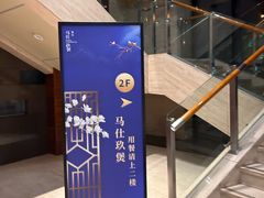 -马仕玖煲·融合菜·酥不腻烤鸭(人大店)
