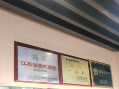 -鸡鸣汤包(红山动物园店)