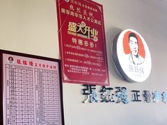 -张钰强中医正骨推拿连锁(唐家人才公寓店)