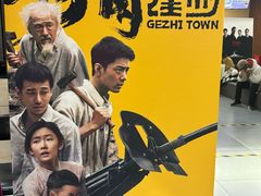 -卢米埃影城(长楹天街IMAX激光店)