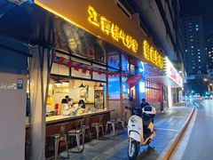 门面-赣南粉局·江西小炒·锅气炒粉(人民广场店)