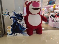 -名创优品(广东省广州琶洲保利广场店)