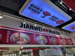 -见味花甲(合生汇店)