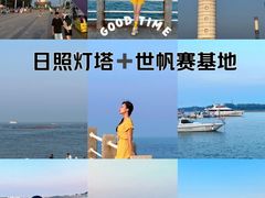 -日照灯塔风景区