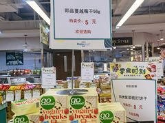 -久光freshmart鲜品馆(尚嘉中心店)