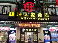 -靖西锦绣古镇景区