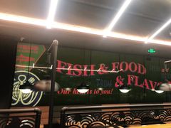 -匠子烤鱼(东方万达店)