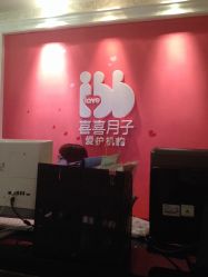 -喜喜月子(瑞虹天地店)
