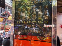 -刘纪孝腊牛羊肉(北广济街店)