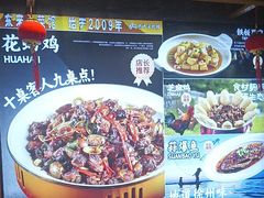 -东来土菜馆(民祥园路店)