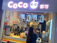 门面-CoCo都可(天河又一城店)