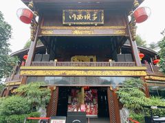 门面-川西坝子火锅(金沙1.0直营店)