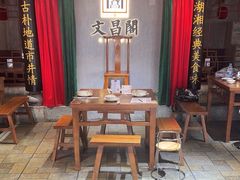 -文昌阁长沙市井菜(乐和城店)