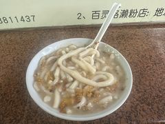 -老西关濑粉(文明路店)