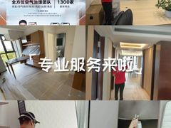 -浙大冰虫甲醛检测治理(闵行店)