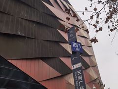-鸿运兔·手撕烤兔(天府广场店)