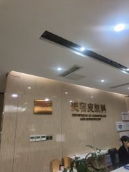 -四川娇点医学美容医院