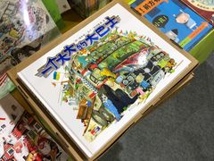 -东浩兰生上海世博展览馆