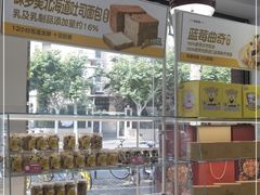 -味多美(江安路店)