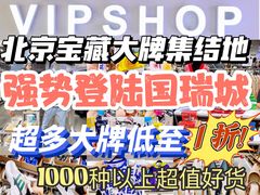 -唯品会(北京国瑞城店)