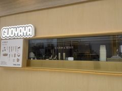 -果呀呀(吾悦广场店)
