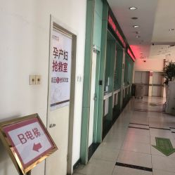 -五洲妇儿医院