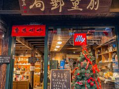 -新月集庭院咖啡馆(老邮局店)