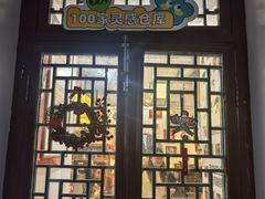 -100家灵感仓库·DIY团建(什刹海店)