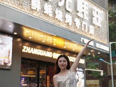 -广州保利时光里(建设大马路店)
