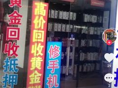 -万顺奢侈品黄金名表名包回收(青浦店)
