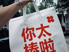 -红花点心局(大观园店)