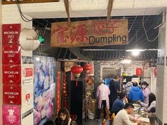 -宝源饺子(麦子店街店)