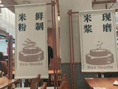 -小满手工粉(上海品尊国际店)