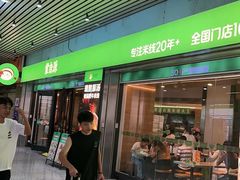 -蒙自源米线大王(东站店)
