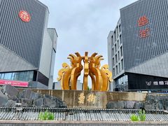 -罍+村卤菜摊(罍街店)